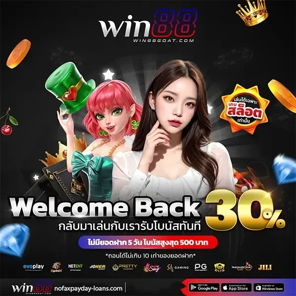 win88th​