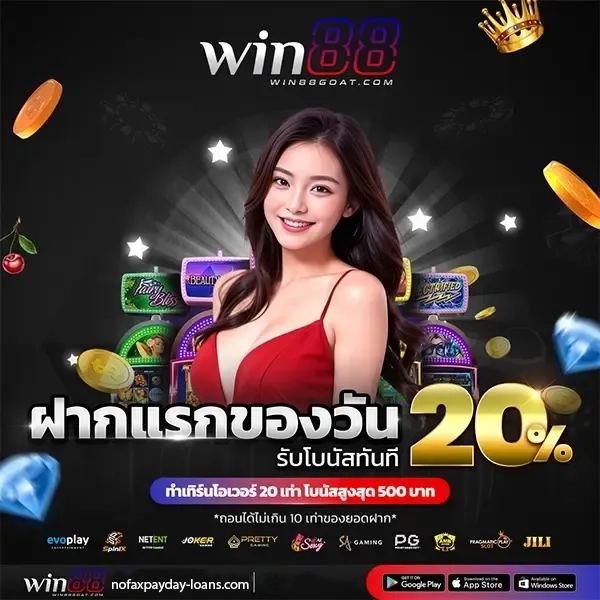 win88thทางเข้า